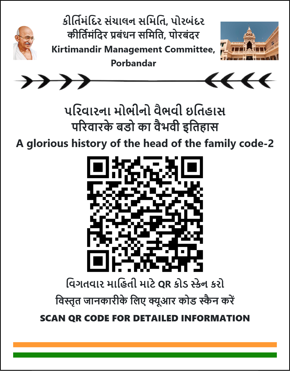 QR Code 2